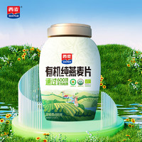 SEAMILD 西麥 有機即食純燕麥片 880g/2桶裝