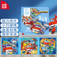 古部 超级飞侠磁贴拼图 儿童磁性贴图玩具百变创意三折页拼板33JF0964送宝宝