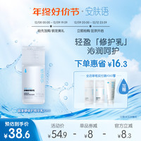 安肤语鼠李糖修护精华乳修护乳液保湿女