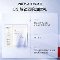 PROYA 珀莱雅 新品能量面霜1.5g+能量精华油1ml