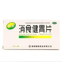  消食健胃片 0.5g*48片/盒 1盒