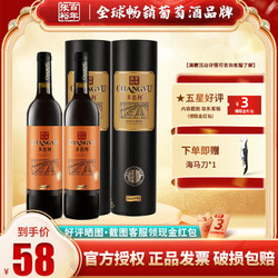 CHANGYU 张裕 多名利 特选级（圆筒）精制赤霞珠干红葡萄酒 750ml  国产红酒