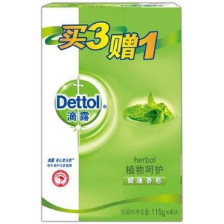 Dettol 滴露 健康香皂植物呵护 4块装