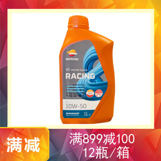 REPSOL 威爽（Repsol）雷神 4T摩托车全合成机油 10W50 1L*1瓶进口300V级