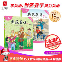 典范英语5a5b 英文原版绘本 小学英语分级阅读 4-12岁 可点读 弘书阁原版引进 搭苏斯博士戴帽子的猫 穿袜子的狐狸 猎熊 小猪佩奇