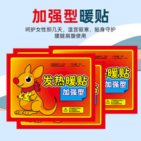 VOTWO 暖宝宝暖贴 7片