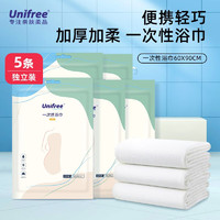 UNIFREE 一次性浴巾毛巾加大加厚小包酒店游泳旅行出差便携 浴巾60*90CM