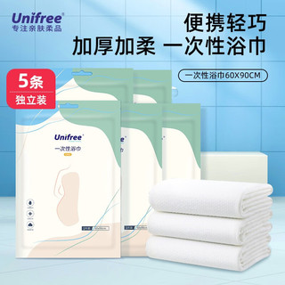 UNIFREE 一次性浴巾加厚珍珠纹毛巾 60*90cm 5条装