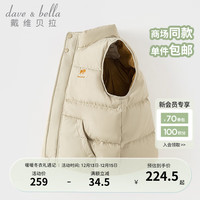 戴维贝拉（DAVE＆BELLA）儿童羽绒背心保暖男童马甲中大童坎肩洋气女童羽绒服冬装衣服 浅卡其 110cm（身高100-110cm）
