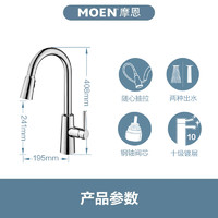 摩恩（MOEN）夏普系列304不锈钢洗菜盆手工大单槽台中台下盆家用水槽 780mm手工槽+三出水抽拉龙头