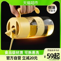 88VIP：炊大皇 玻璃油壶自动开合油瓶550ml家用大容量防漏酱油醋调料瓶