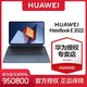 HUAWEI 华为 MateBook E 2022 12.6英寸笔记本电脑 16+512