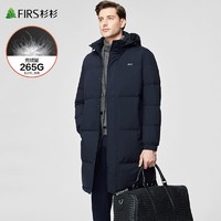 FIRS 杉杉 连帽中长款羽绒服男2023冬季新款加厚保暖外套