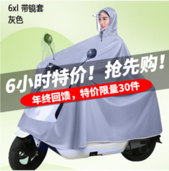 YUHANG 雨航 电动车雨衣雨披双帽檐加厚单人骑行男女通用 6XL单人-浅灰色