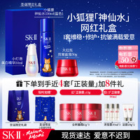 SK-II小狐狸神仙水230ml(蓝)+全新面霜50g+小灯泡精华30ml护肤套装