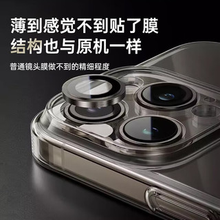 图拉斯【康宁玻璃】苹果15promax镜头膜iphone15pro摄像头钢化膜单颗粒保护贴膜三片装【钛灰色】