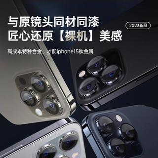 图拉斯【康宁玻璃】苹果15promax镜头膜iphone15pro摄像头钢化膜单颗粒保护贴膜三片装【钛灰色】