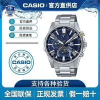 CASIO 卡西欧 EDIFICE系列EQB-1200太阳能轻薄商务蓝牙男士表卡西欧手表