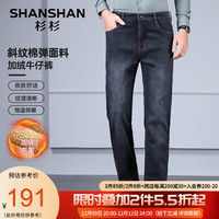 杉杉(SHANSHAN)牛仔裤男冬季含棉弹力男士长裤加绒加厚保暖裤子抗皱耐磨通勤装 黑色 32