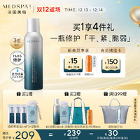 MedSPA 美帕 维生素B5喷雾 150ml