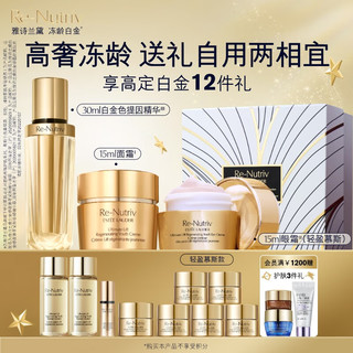 雅诗兰黛 白金眼面精修3部曲（眼霜15ml+面霜15ml+黑松露精华30ml）护肤品