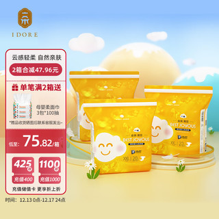 ido 一朵 金装薄觉纸尿裤XXL60片（15kg-17kg）柔薄透气 秒吸 干爽 尿不湿