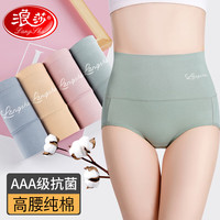 Langsha 浪莎 高腰内裤女4条纯棉抑菌裆女士收腹舒适大码棉质三角裤