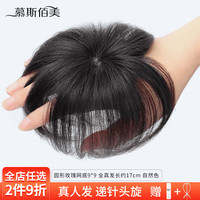 慕斯佰美 头顶补发片假发片真发遮白发增加发量中老年真人发丝男女通用