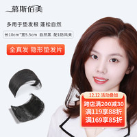 慕斯佰美 假发片垫发片女真人发假发片头顶补发片高颅顶垫发根蓬松女士短发