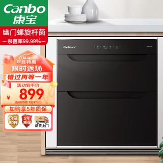 Canbo 康宝 消毒柜 嵌入式 家用小型二星级高温大容量厨房 橱柜 餐具 碗筷  内 镶入式 消毒碗柜 XDR80-E4E