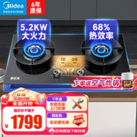 美的（Midea）双边定时灶铜火盖家用5.2kw大火力灶具燃气灶双灶天然气灶煤气灶双灶Q529P猛火灶双眼灶聚能灶炉灶 台式嵌入式台嵌两用 （天然气）