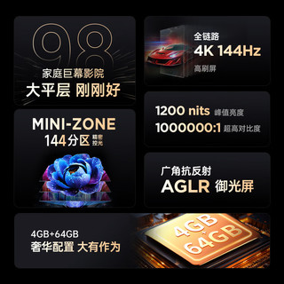 KONKA 康佳 电视 98G7 PRO 98英寸 百级分区144Hz游戏电视 4+64GB 4K超清巨幕智能液晶平板电视机100