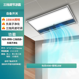 LED凉霸卫生间浴室厨房照明一体 集成吊顶冷霸调速降温凉霸