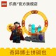 LEGO 乐高 ®30652奇异博士拼砌包 原价拍下不发货