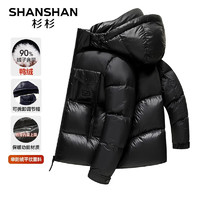 杉杉（SHANSHAN）【可拆卸帽】羽绒服男冬季鸭绒短款外套商务休闲保暖男士上衣 黑色 170