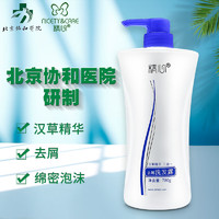 精心 北京协和医院研制去屑洗发露洗发水女士男士洗发液洗头780g