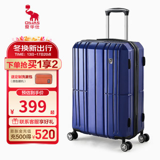 PC大容量旅行行李箱 蓝色 24英寸