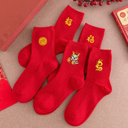 LZJV 本命年红男女同款中筒衣物清洁纯wa大红色 500g 1袋 龙年红袜5双