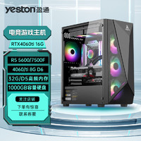 yeston 盈通 十二代酷睿版 组装电脑（黑色、256GB SSD、酷睿i5-12400F、RTX 3060 12G、8GB、风冷）