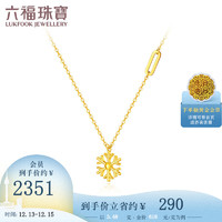 六福珠宝足金雪花黄金项链套链 计价 GDGTBN0046 3.48克(含工费491元)