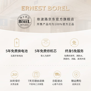 依波路（ERNEST BOREL）瑞士手表女士自动机械轻奢镶钻腕表蝴蝶花系列 星品【金蝶花】29MM中国款 瑞士直飞/5年联保