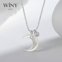 唯一（Winy）925银项链女贝壳月亮吊坠锁骨链时尚饰品 银色