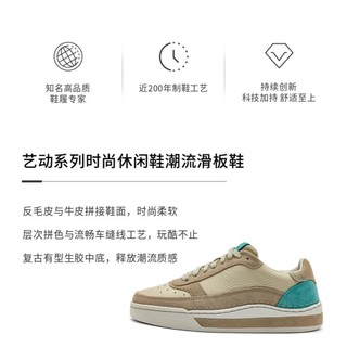 Clarks 其乐 2023复古潮流出街舒适男休闲板鞋 艺动系列