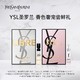  YVES SAINT LAURENT YSL圣罗兰 香色奢宠尝鲜礼2（反转巴黎1.2ml*1+自由之水 1.2ml*1）　