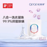 QPOP 光妙净 八合一洗衣凝珠10g*4颗