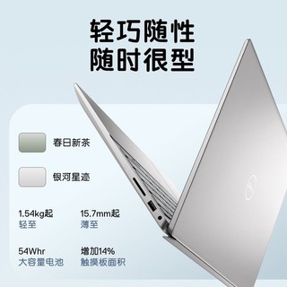 DELL 戴尔 灵越14Pro 14英寸12代英特尔酷睿i5/i7笔记本电脑轻薄便携本5420办公家用高性能学习网课