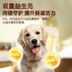 依宝 专利益生菌犬粮成犬大型犬小型犬通用冻干狗粮 100g