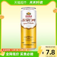 88VIP：燕京啤酒 12度高端原浆白啤贵族品质500ml/罐听装浓香