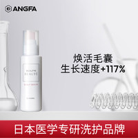 昂法ANGFA 头皮滋润养发剂120ml  深入滋养 韧发 日本