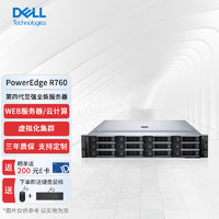 戴尔（DELL） PowerEdge R760 16G 2U机架式服务器2*金牌5418Y(24核)/64G/3*8T SAS/H755/